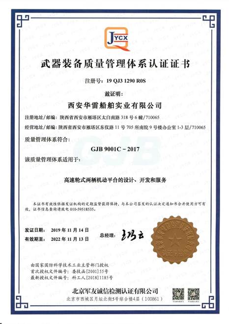 公司通過國軍標(biāo)質(zhì)量管理體系認(rèn)證
